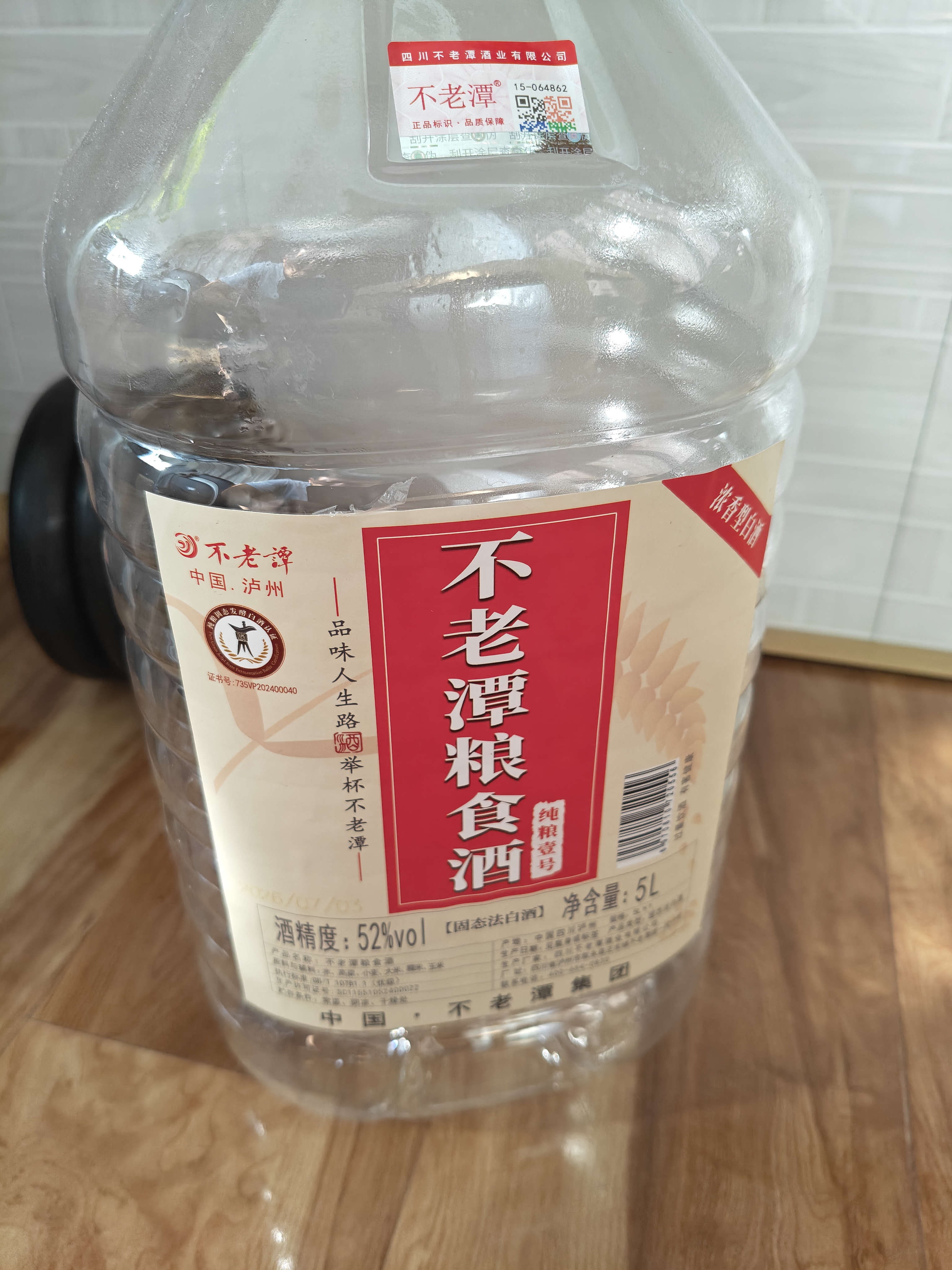 不老潭粮食酒 桶装高度浓香型泸州糯红高粱散装白酒纯粮壹号 52度 5L 实拍图