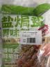云山半盐焗粗盐880g*2袋 盐焗盐盐焗海鲜粗海盐盐焗粉腌制调料香辛料包 实拍图
