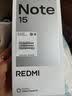小米REDMI Note15第三代骁龙6 金刚品质 5800mAh大电量 防尘防水 12+256 星辉白 红米5G手机 国家补贴 实拍图