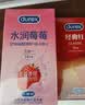 杜蕾斯（durex）避孕套 超薄玻尿酸安全套套组合装29只 润滑男女专用情趣成人用品 【店铺TOP1】水润莓莓14+红薄12+love3 实拍图