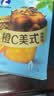 瑞幸咖啡果C美式速溶咖啡液-橙C美式25mL*9袋/盒 橙汁果咖含50%真果汁 实拍图