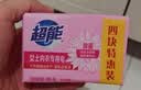 超能女士内衣皂茉莉清香101g*4块除菌洗衣皂安全祛异味内裤专用敏感肌 实拍图