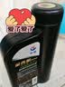 长城【干系列】金吉星C2/SQ 0W-30 全合成发动机油 850g/1L混动适用 实拍图