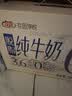 花园脱脂3.6蛋白纯牛奶200mlx12送礼盒装儿童学生奶家庭早餐奶 实拍图