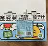金豆芽金银花柚子汁儿童饮品户外便携小孩果汁饮料送礼礼盒100ml*22袋 实拍图