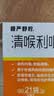 慢严舒柠咽炎片0.25g*15片*2板慢性咽炎 咽干咽痒 刺激性咳嗽 养阴润肺 清热解毒 清利咽喉 镇咳止痒 实拍图