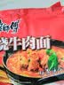 康师傅 方便面 经典红烧牛肉面五连包104g*5袋 泡面袋装速食 方便食品 实拍图