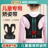 Panapopo驼背矫正神器青少年防驼背部矫正儿童6到12岁-16岁男女学生矫姿带 实拍图