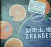 新奇士（Sunkist）澳大利亚蓝标早脐橙大果4斤礼盒 单果220g起 生鲜水果礼盒 实拍图