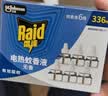 雷达（Raid）电热蚊香液  336晚6瓶装替换装 无加热器无香型 驱蚊液驱蚊用品 实拍图