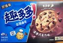 趣多多【曹骏同款】香脆曲奇饼干 香脆巧克力味340g 营养早餐休闲零食 实拍图