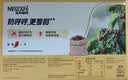 雀巢（Nestle）咖啡粉1+2奶香速溶三合一冲调饮品30条450g 实拍图