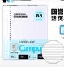 国誉（KOKUYO）【热门商品】B5/100张/4本装活页纸Campus替芯高考笔记本活页纸8mm横线26行1WCN-CLL1110 实拍图