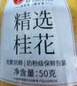 艺福堂花草茶 精选桂花50g 金桂新干花可熬酱 无熏硫食用养生泡酒搭红茶 实拍图