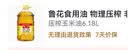 鲁花食用油 物理压榨 非转基因 玉米油6.18L 家用粮油 健康植物油 实拍图