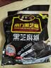 南方黑芝麻黑芝麻糊1000g/袋 营养早餐丨膳食纤维丨入口醇香丨零食丨食品 实拍图