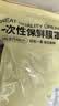 京东京造一次性保鲜罩套 保鲜膜套袋【食品级】弹力束口大小碗通用300只 实拍图