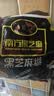 南方黑芝麻黑芝麻糊1000g/袋 营养早餐丨膳食纤维丨入口醇香丨零食丨食品 实拍图