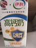 伊利专利高钙牛奶 200ml*12盒 添加维生素D 益生元 礼盒装 实拍图