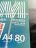 晨光（M&G）绿晨光 A4 80g加厚多功能双面打印纸 复印纸白色 500张/包 5包/箱 整箱2500张 APYVS57W 实拍图