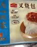 广州酒家叉烧包750g20个早茶糕点点心包子小笼包预制菜生鲜速食儿童早餐 实拍图