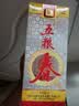 五粮液股份 五粮春一代 浓香型白酒 45度 500mL *2双瓶 双十一 实拍图