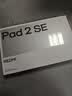小米（MI）红米平板 REDMI Pad 2 SE 【国家补贴】9.7英寸学生平板电脑 千元平板 6G 128G 银色 实拍图