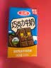 三元巧克力奶整箱250ml*24盒 生牛乳含量80% 中秋送礼 丁禹兮同款 实拍图