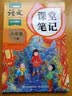 2026斗半匠课堂笔记六年级下册语文人教版黄冈学霸笔记随堂笔记同步教材全解小学生课前预习课后复习辅导书 实拍图