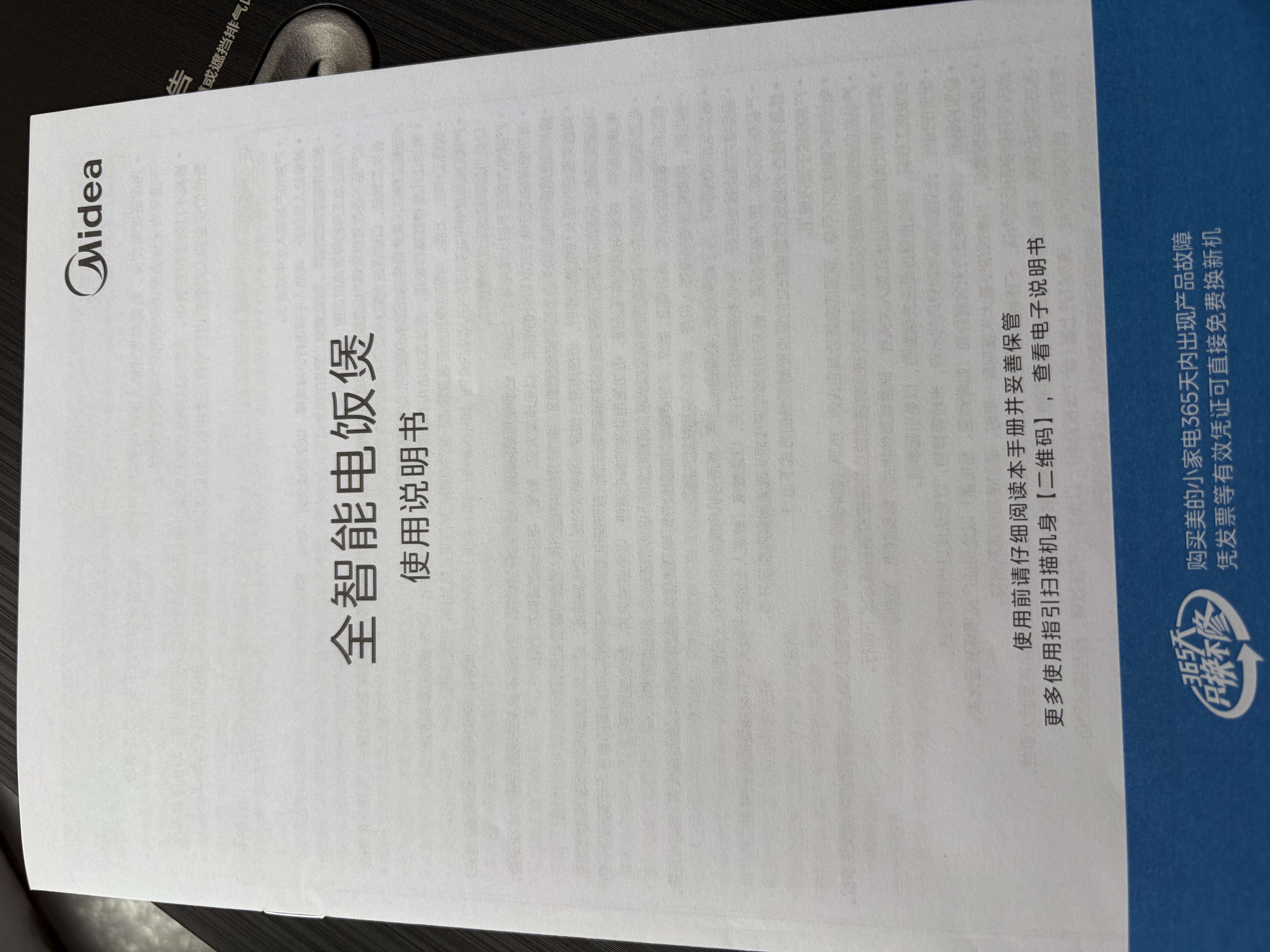 美的（Midea）升级款电饭煲4L电饭锅抗菌有钛青瓷内胆特色卤炖一键柴火饭多功能微压家用3-4人智能预约MB-4E86 实拍图