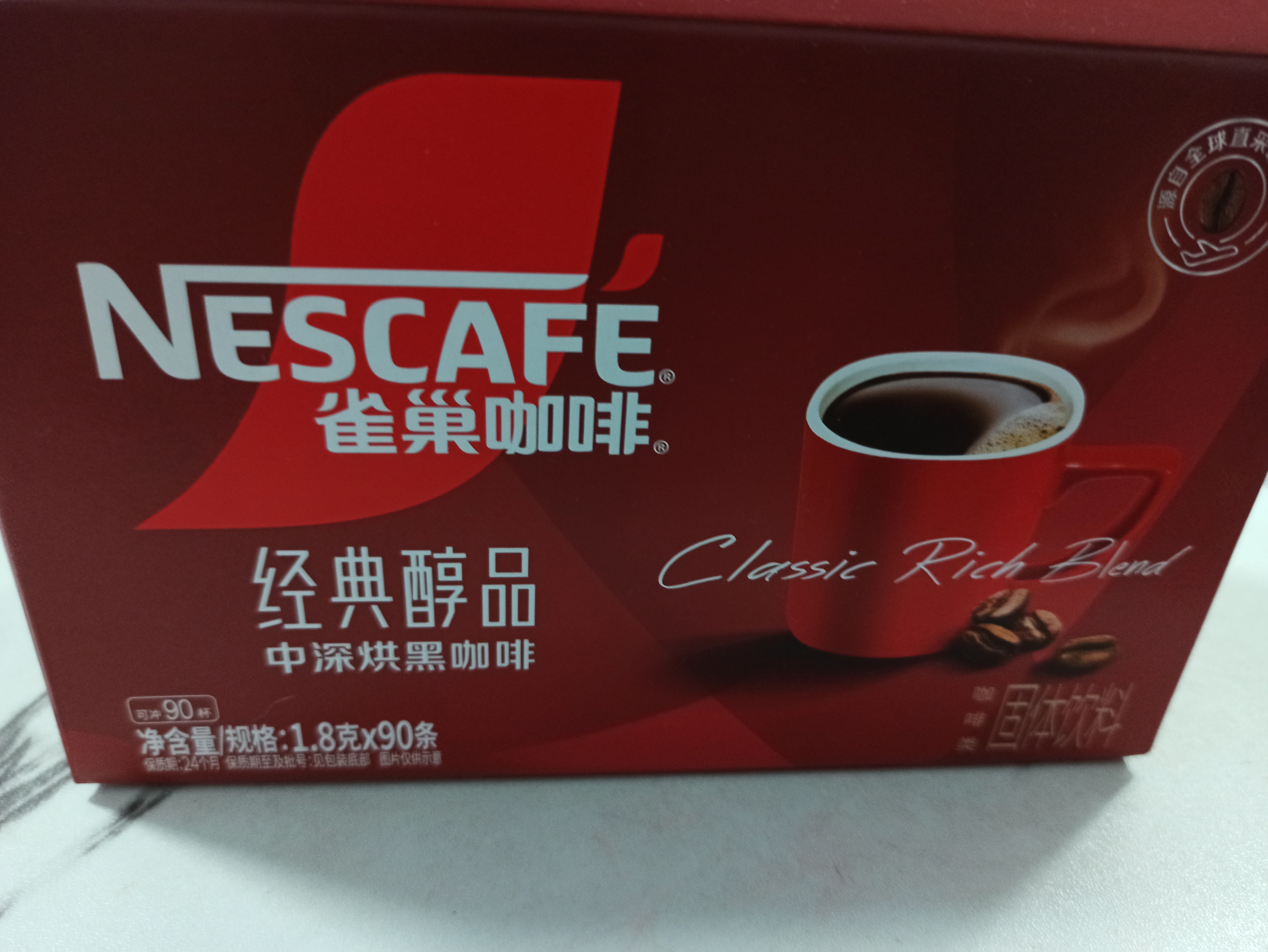 雀巢（Nestle）醇品速溶美式黑咖啡粉冲泡后*0糖健身燃减防困90包*1.8g 实拍图