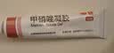 丽芙甲硝唑凝胶20g*2盒甲硝酸锉凝胶去痘痘祛痘印药膏消炎痤疮修复淡化可搭壬二酸15%凝胶皮肤用药 实拍图