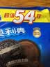 奥利奥（Oreo）巧克力味夹心饼干523g休闲零食早餐下午茶独立小包装 实拍图
