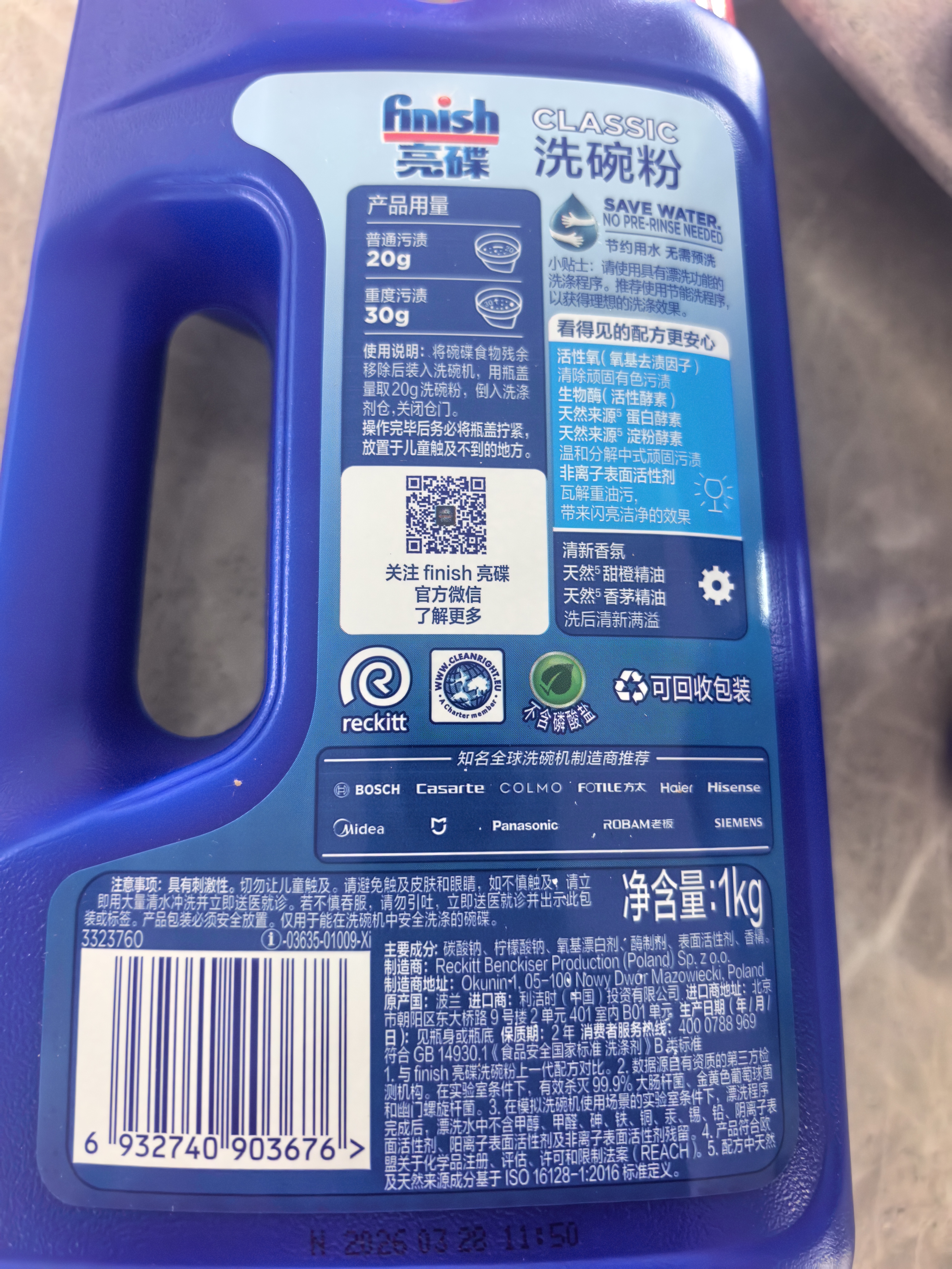 finish亮碟洗碗粉1kg洗碗机专用洗涤剂耗材搭配洗碗盐软水盐清洁剂 实拍图