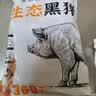 鲜京采黑猪筒骨净重4斤 (30-35%带肉率) 带骨髓大骨头 源头直发 实拍图