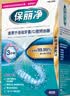 保丽净牙套泡腾片60片 正畸牙齿矫正保持器清洁片便携清洁口腔 京东自营 实拍图