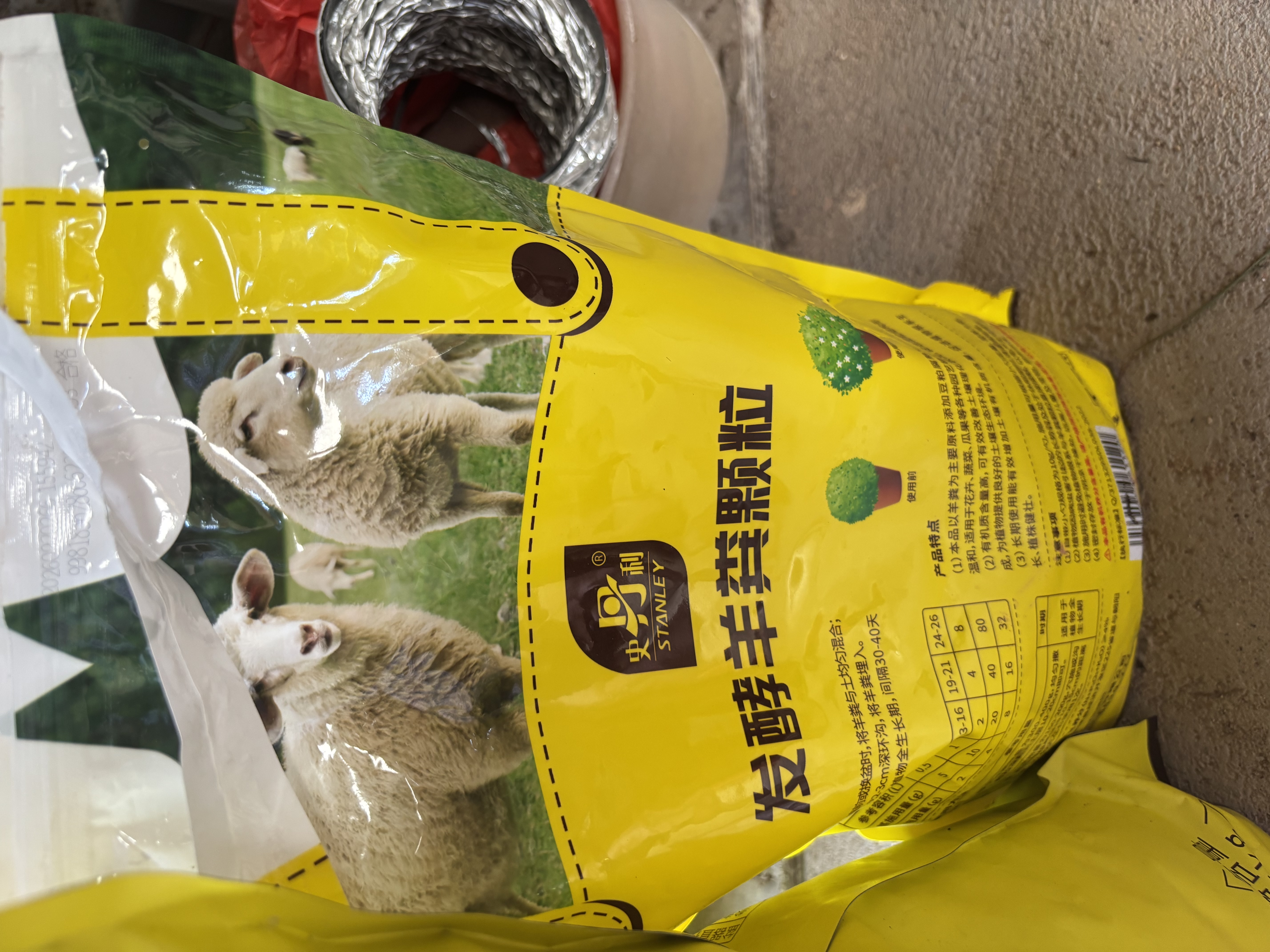 史丹利羊粪发酵有机肥5斤 生物纯羊粪有机肥料蔬菜专用花肥料花卉通用 实拍图