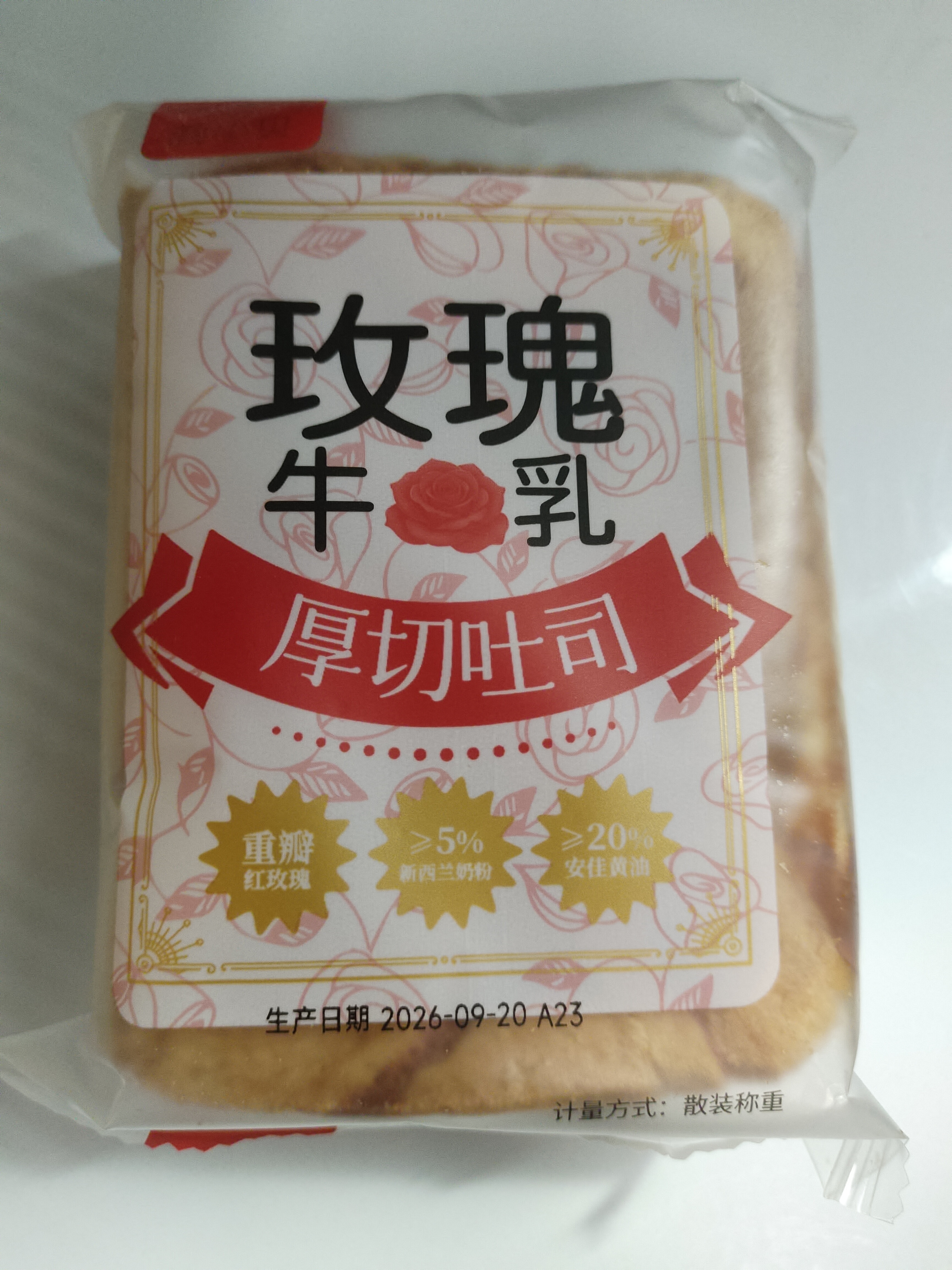 颜小贝鲜牛乳黄油厚切吐司面包1000g 整箱手撕早餐零食代餐饱腹6种口味 实拍图
