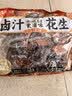 三只松鼠带壳卤汁花生五香味460g/袋水煮花生熟花生下酒菜深夜解馋小吃 实拍图