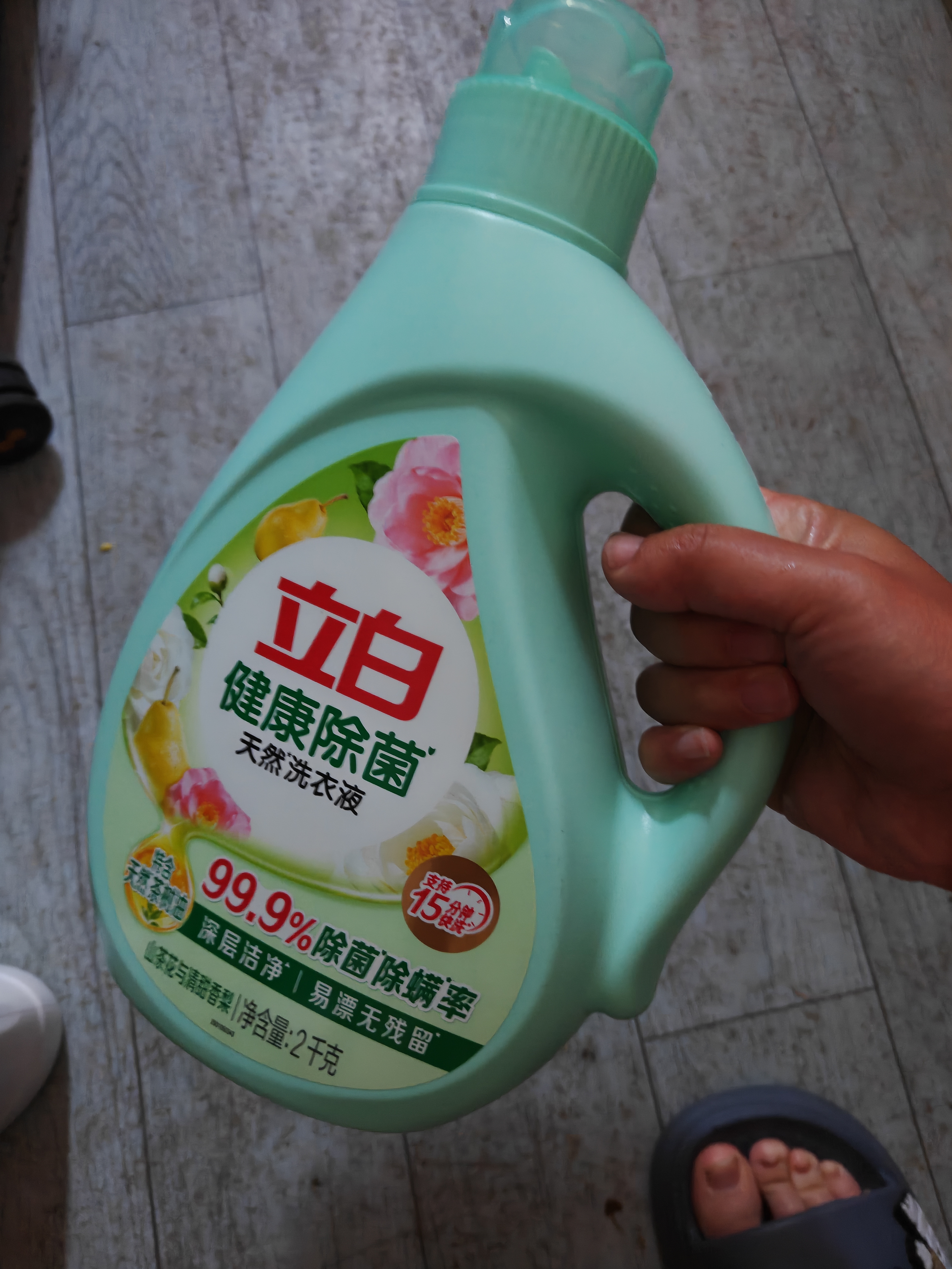 立白健康除菌天然洗衣液24斤手洗机洗15分钟快洗留香除螨抑菌祛味去渍 实拍图