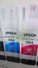 爱普生（EPSON）原装004墨水L3151 L3153 L3251 L3253 L3256 L3258 1258打印机 004BK/C/M/Y        【四色套盒】 实拍图
