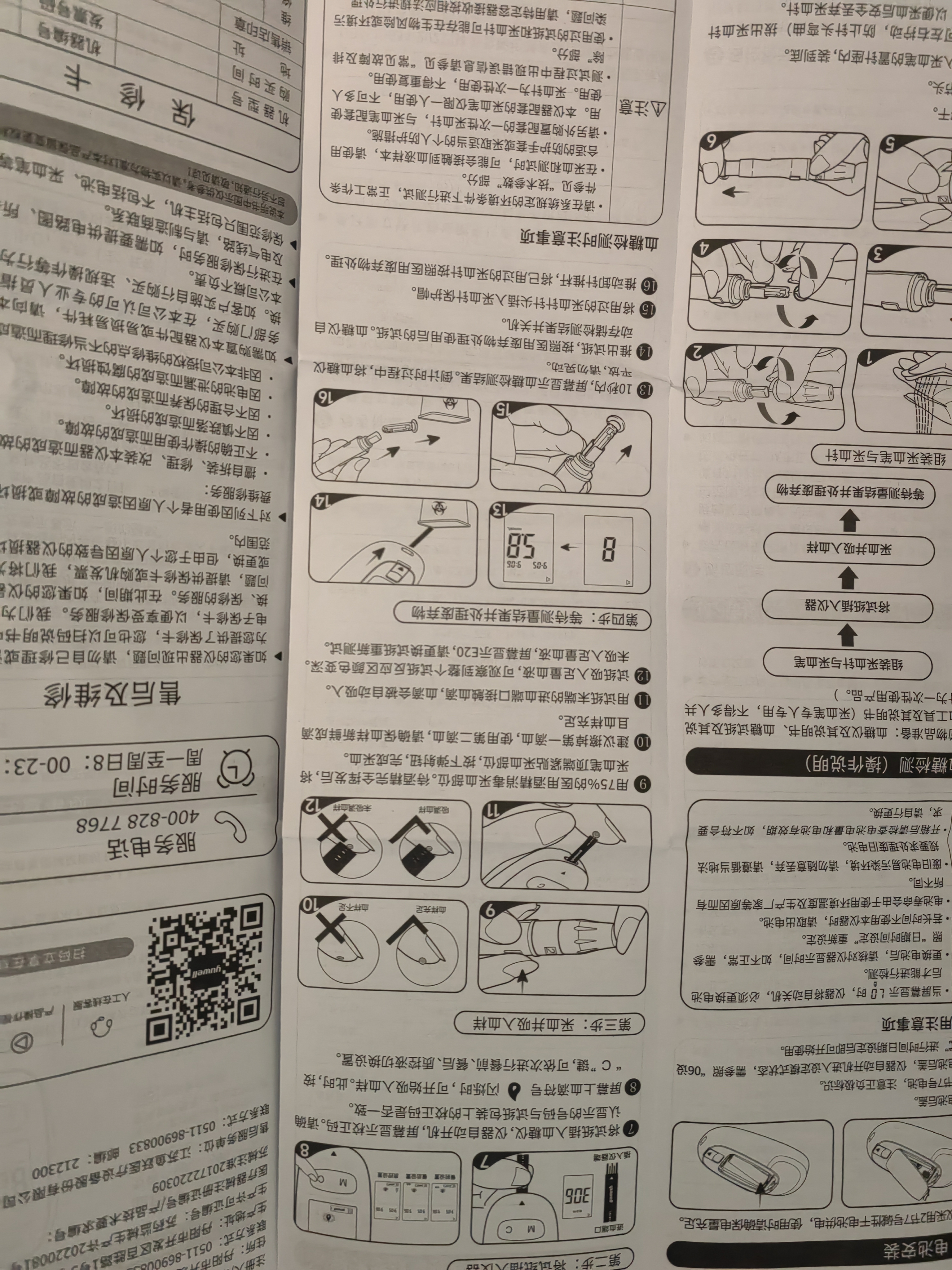 鱼跃580血糖仪家用医用级语音播报血糖检测仪金榜 仪器+100支试纸 实拍图