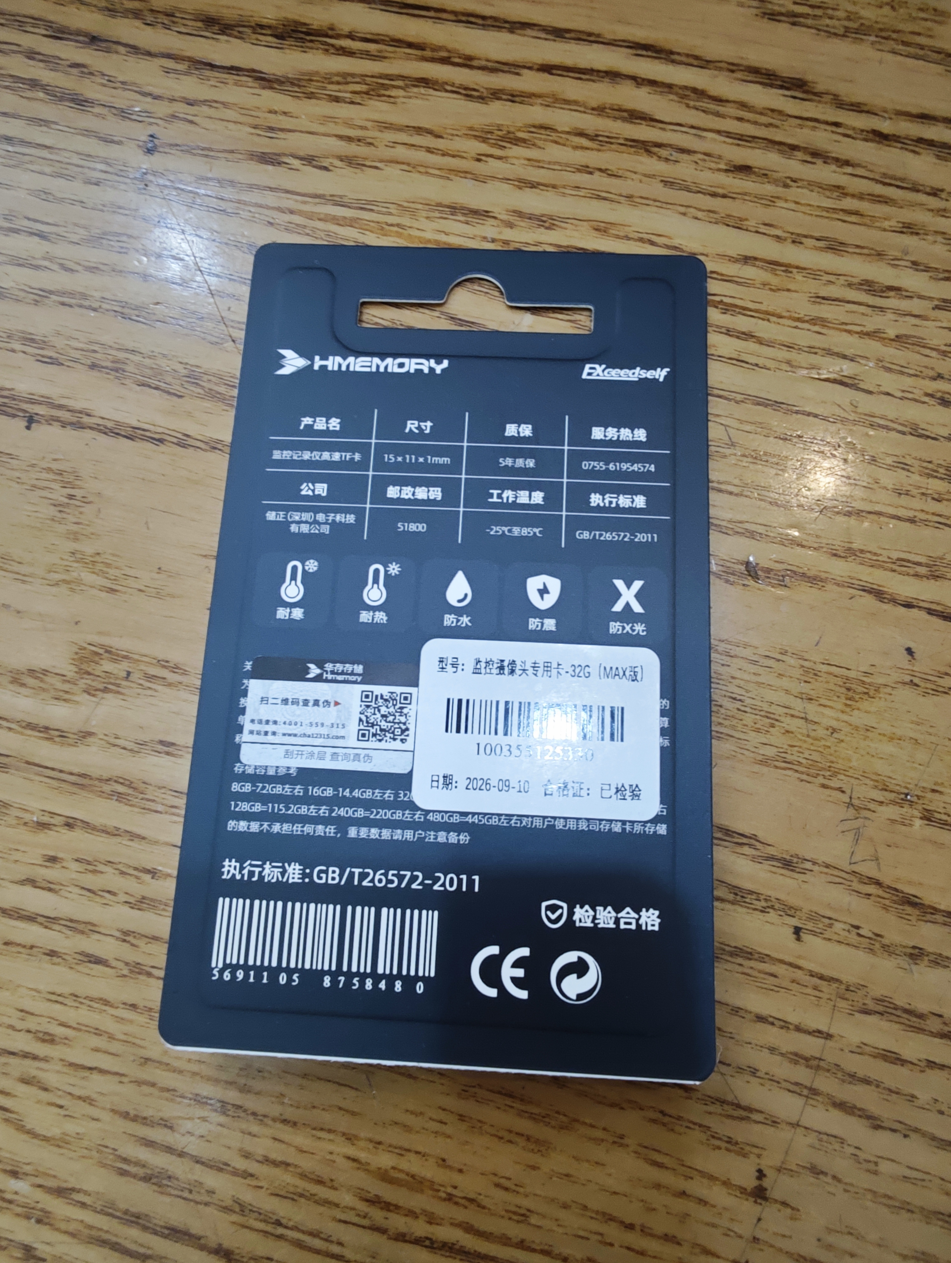 华存存储卡32G适用于海康萤石摄像头内存卡C6c/C7/C8c/H6家用云台监控tf卡高速储存卡FAT32格式SD卡 实拍图
