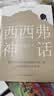 鼠疫+西西弗神话+局外人：诺贝尔文学奖得主加缪代表作品集（套装全三册，豆瓣高评分9.5，畅销世界50年，萨特、罗兰·巴特盛情推荐。） 小说 实拍图