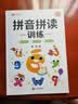 斗半匠 拼音拼读训练 幼小衔接拼音幼儿启蒙训练小学一年级学拼音神器音频完整版 实拍图