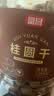 富昌 桂圆干1050g/桶 龙眼干 桂圆莲子红枣 煲汤泡茶 即食零食 实拍图
