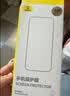 倍思AR康宁膜【2.2米SGS性能防摔】适用苹果17ProMax钢化膜iPhone17promax手机膜增透高清膜无尘仓 实拍图