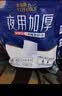 永福康夜用加厚成人拉拉裤M30片 臀围80-105cm 老人孕产妇内裤型纸尿裤 实拍图
