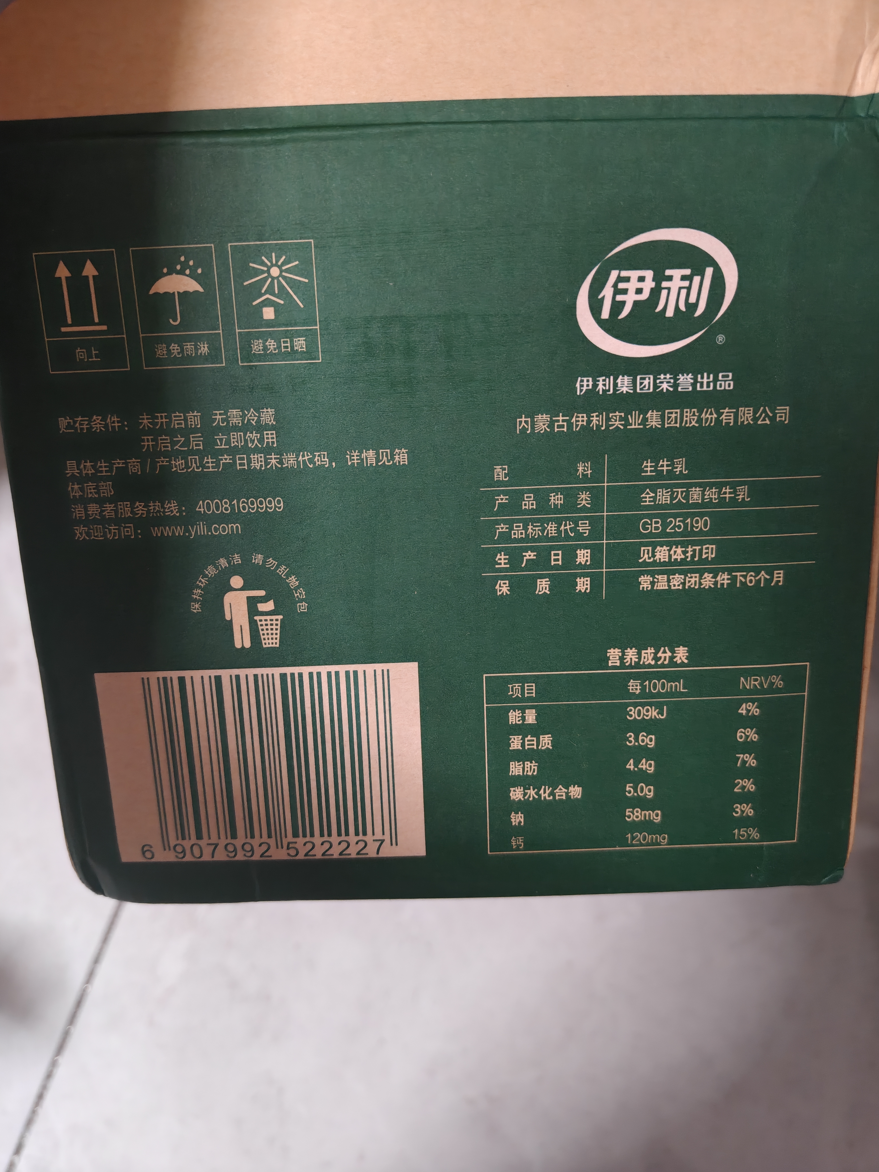 伊利金典纯牛奶 250ml*12盒 3.6g乳蛋白原生高钙中秋礼品礼盒装 实拍图