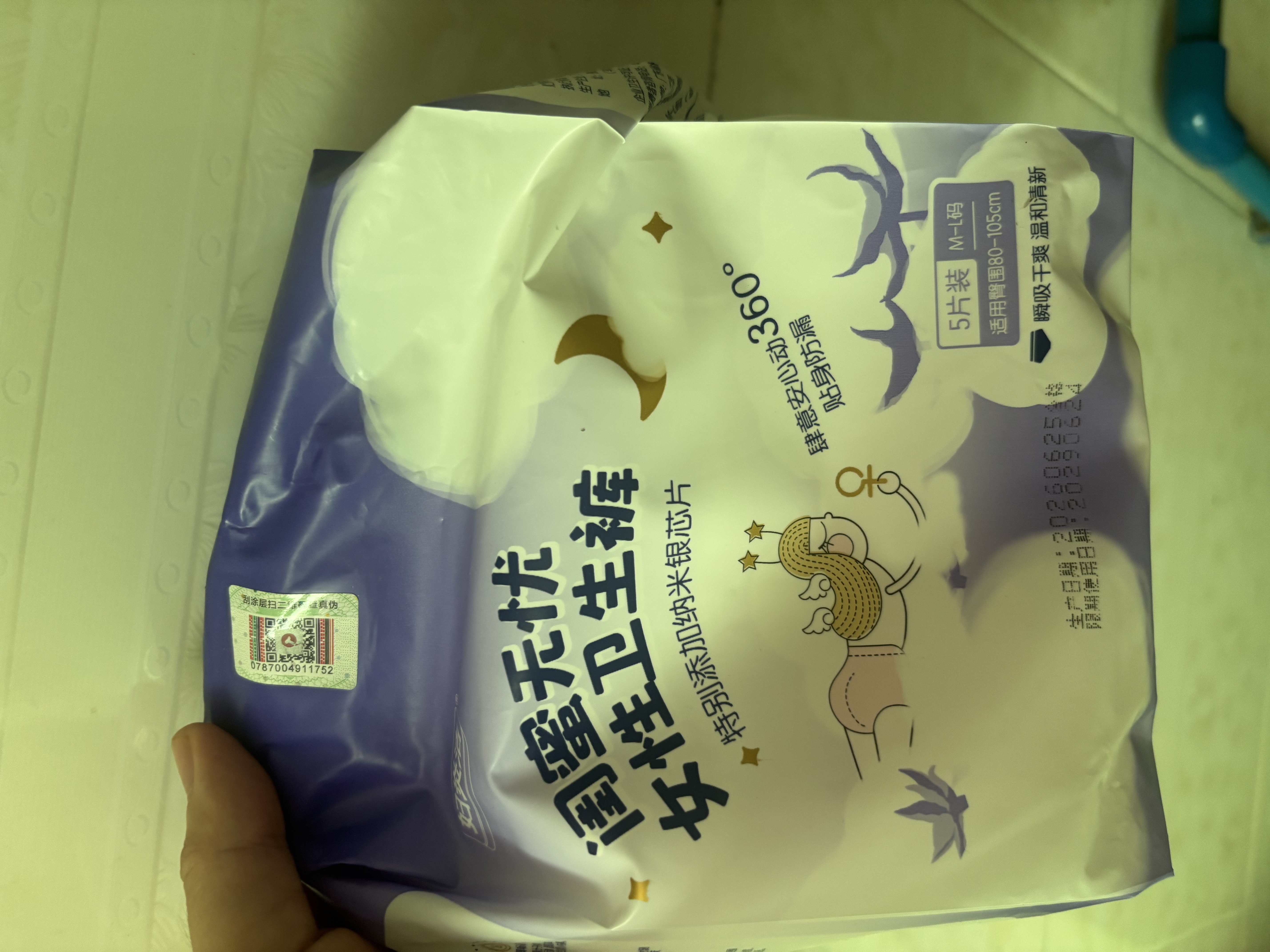 妇炎洁安睡裤纳米银专利夜用卫生巾4包20条抑菌防漏拉拉裤 实拍图